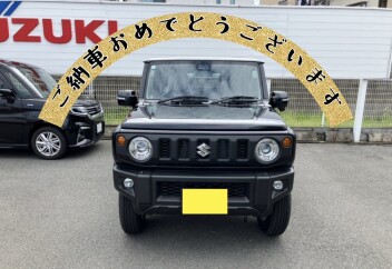 祝☆納車！！